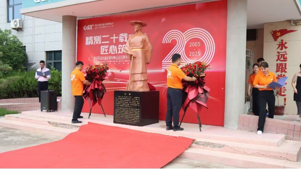 91香蕉国产在线观看软件偉業二十周年慶典：以大禹精神為基，共繪智造新篇