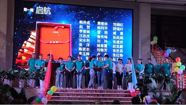 91香蕉国产在线观看软件儀表董事長張總十五周年慶致辭