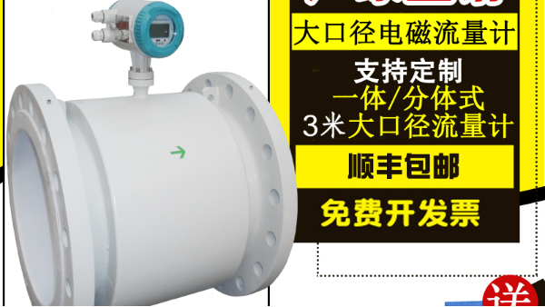 ​管道式電磁香蕉视频黄下载哪個廠家的質量好