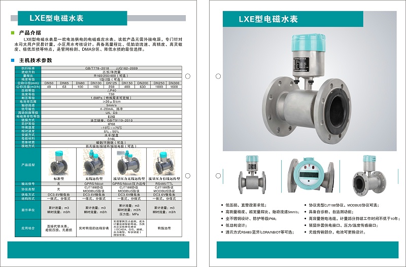 LXE型電磁香蕉视频黄下载