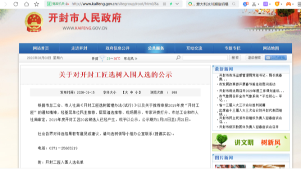 91香蕉国产在线观看软件儀表2020年上半年榮譽獎章頒布
